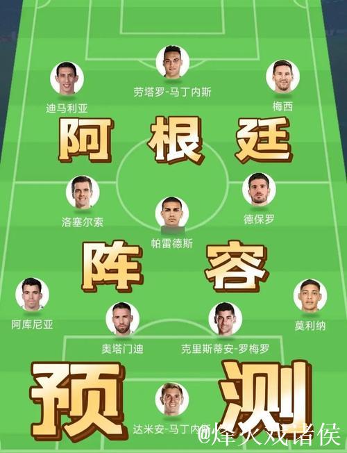 阿根廷提前锁定2026世界杯席位，成预选赛第五轮晋级第四队