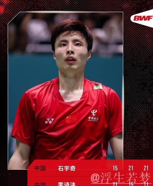 李诗沣遭石宇奇逆转 无缘中国公开赛男单四强