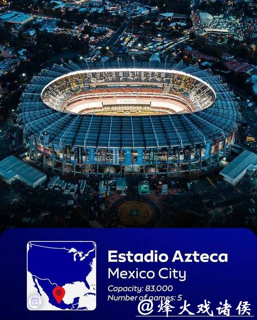 展望2026世界杯：全球足球盛宴即将揭幕