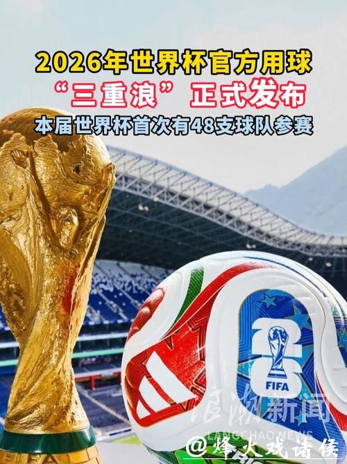 “2026世界杯买球网站推荐：安全靠谱平台汇总”